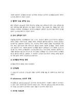 [병리학][병리학 개념][병리학 방법][독성병리][위암][순환장애][병리학자 윤일선][병리]병리학의 개념, 병리학의 방법, 병리학과 독성병리, 병리학과 위암, 병리학과 순환장애, 병리학과 병리학자 윤일선 분석-8