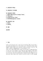 [병원경영][병원경영 도입][병원경영 운영체계][병원경영 원칙]병원경영의 도입과 운영체계, 병원경영의 원칙, 병원경영의 현황, 병원경영의 투명성, 병원경영의 지식경쟁력, 병원경영의 경영관, 병원경영의 사례-2