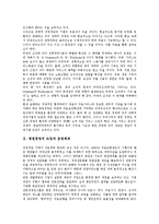 [병원경영][병원경영 도입][병원경영 운영체계][병원경영 원칙]병원경영의 도입과 운영체계, 병원경영의 원칙, 병원경영의 현황, 병원경영의 투명성, 병원경영의 지식경쟁력, 병원경영의 경영관, 병원경영의 사례-3