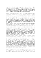 [병원경영][병원경영 도입][병원경영 운영체계][병원경영 원칙]병원경영의 도입과 운영체계, 병원경영의 원칙, 병원경영의 현황, 병원경영의 투명성, 병원경영의 지식경쟁력, 병원경영의 경영관, 병원경영의 사례-4