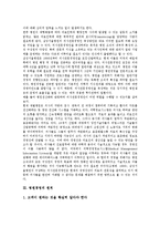 [병원경영][병원경영 도입][병원경영 운영체계][병원경영 원칙]병원경영의 도입과 운영체계, 병원경영의 원칙, 병원경영의 현황, 병원경영의 투명성, 병원경영의 지식경쟁력, 병원경영의 경영관, 병원경영의 사례-5