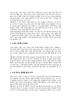 [병원경영][병원경영 도입][병원경영 운영체계][병원경영 원칙]병원경영의 도입과 운영체계, 병원경영의 원칙, 병원경영의 현황, 병원경영의 투명성, 병원경영의 지식경쟁력, 병원경영의 경영관, 병원경영의 사례-6