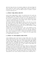 [병원경영][병원경영 도입][병원경영 운영체계][병원경영 원칙]병원경영의 도입과 운영체계, 병원경영의 원칙, 병원경영의 현황, 병원경영의 투명성, 병원경영의 지식경쟁력, 병원경영의 경영관, 병원경영의 사례-7