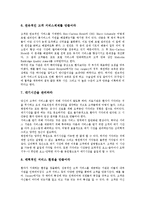 [병원경영][병원경영 도입][병원경영 운영체계][병원경영 원칙]병원경영의 도입과 운영체계, 병원경영의 원칙, 병원경영의 현황, 병원경영의 투명성, 병원경영의 지식경쟁력, 병원경영의 경영관, 병원경영의 사례-8