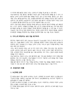 [병원경영][병원경영 도입][병원경영 운영체계][병원경영 원칙]병원경영의 도입과 운영체계, 병원경영의 원칙, 병원경영의 현황, 병원경영의 투명성, 병원경영의 지식경쟁력, 병원경영의 경영관, 병원경영의 사례-9