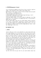 [병원경영][병원경영 도입][병원경영 운영체계][병원경영 원칙]병원경영의 도입과 운영체계, 병원경영의 원칙, 병원경영의 현황, 병원경영의 투명성, 병원경영의 지식경쟁력, 병원경영의 경영관, 병원경영의 사례-13