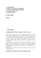 [병원][병원경영][병원회계][병원환경][병원종사자]병원과 병원경영, 병원과 병원회계, 병원과 병원환경, 병원과 병원종사자, 병원과 병원코디네이터, 병원과 병원정보시스템, 병원과 병원산업, 병원과 병원건축-2