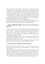 [병원][병원경영][병원회계][병원환경][병원종사자]병원과 병원경영, 병원과 병원회계, 병원과 병원환경, 병원과 병원종사자, 병원과 병원코디네이터, 병원과 병원정보시스템, 병원과 병원산업, 병원과 병원건축-3