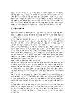 [병원][병원경영][병원회계][병원환경][병원종사자]병원과 병원경영, 병원과 병원회계, 병원과 병원환경, 병원과 병원종사자, 병원과 병원코디네이터, 병원과 병원정보시스템, 병원과 병원산업, 병원과 병원건축-4