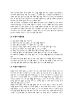 [병원][병원경영][병원회계][병원환경][병원종사자]병원과 병원경영, 병원과 병원회계, 병원과 병원환경, 병원과 병원종사자, 병원과 병원코디네이터, 병원과 병원정보시스템, 병원과 병원산업, 병원과 병원건축-5
