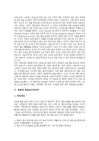 [병원][병원경영][병원회계][병원환경][병원종사자]병원과 병원경영, 병원과 병원회계, 병원과 병원환경, 병원과 병원종사자, 병원과 병원코디네이터, 병원과 병원정보시스템, 병원과 병원산업, 병원과 병원건축-7