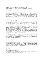 [병원][병원경영][병원회계][병원환경][병원종사자]병원과 병원경영, 병원과 병원회계, 병원과 병원환경, 병원과 병원종사자, 병원과 병원코디네이터, 병원과 병원정보시스템, 병원과 병원산업, 병원과 병원건축-8
