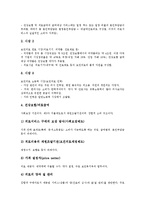 [병원][병원경영][병원회계][병원환경][병원종사자]병원과 병원경영, 병원과 병원회계, 병원과 병원환경, 병원과 병원종사자, 병원과 병원코디네이터, 병원과 병원정보시스템, 병원과 병원산업, 병원과 병원건축-9