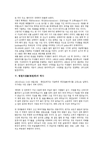 [병원미생물][병원체][병원미생물 정의][병원미생물 분리]병원미생물(병원체)의 정의, 병원미생물(병원체)의 분류, 병원미생물(병원체)의 분리, 병원미생물(병원체)의 역사, 병원미생물(병원체)의 생태환경 분석-4