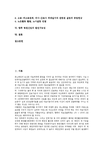 [병원산업][병원산업 위치][병원산업 구조][병원산업 현황][재벌기업진출][노사관계]병원산업의 위치와 구조, 병원산업의 현황, 병원산업의 재벌기업진출, 병원산업의 노사관계, 향후 병원산업의 발전가능성 분석-2