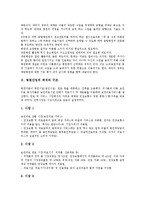[병원산업][병원산업 위치][병원산업 구조][병원산업 현황][재벌기업진출][노사관계]병원산업의 위치와 구조, 병원산업의 현황, 병원산업의 재벌기업진출, 병원산업의 노사관계, 향후 병원산업의 발전가능성 분석-3