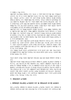 [병원산업][병원산업 위치][병원산업 구조][병원산업 현황][재벌기업진출][노사관계]병원산업의 위치와 구조, 병원산업의 현황, 병원산업의 재벌기업진출, 병원산업의 노사관계, 향후 병원산업의 발전가능성 분석-7