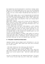 [부동산금융][부동산투자회사][REITs][리츠][MBS]부동산금융과 부동산투자회사(REITs, 리츠), 부동산금융과 주택저당증권(MBS), 부동산금융과 상업용부동산저당증권(CMBS), 부동산금융과 메자닌캐피탈 분석-5