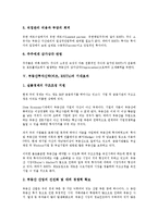 [부동산투자신탁][리츠][REITs][투자신탁]부동산투자신탁(리츠, REITs)의 도입배경, 부동산투자신탁(리츠, REITs)의 내용, 부동산투자신탁(리츠, REITs)의 장점, 부동산투자신탁(리츠, REITs)의 기대효과 분석-7
