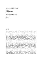 [분광][스펙트럼]분광(스펙트럼)과 분자분광학, 분광(스펙트럼)과 포토루미네선스(PL)분광, 분광(스펙트럼)과 분광기, 분광(스펙트럼)과 분광광도계, 분광(스펙트럼)과 회절격자, 분광(스펙트럼)과 레이저 분석-2