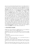 [분광][스펙트럼]분광(스펙트럼)과 분자분광학, 분광(스펙트럼)과 포토루미네선스(PL)분광, 분광(스펙트럼)과 분광기, 분광(스펙트럼)과 분광광도계, 분광(스펙트럼)과 회절격자, 분광(스펙트럼)과 레이저 분석-4