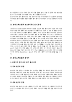 [분광][스펙트럼]분광(스펙트럼)과 분자분광학, 분광(스펙트럼)과 포토루미네선스(PL)분광, 분광(스펙트럼)과 분광기, 분광(스펙트럼)과 분광광도계, 분광(스펙트럼)과 회절격자, 분광(스펙트럼)과 레이저 분석-5