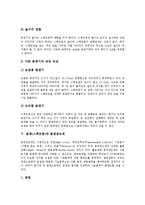 [분광][스펙트럼]분광(스펙트럼)과 분자분광학, 분광(스펙트럼)과 포토루미네선스(PL)분광, 분광(스펙트럼)과 분광기, 분광(스펙트럼)과 분광광도계, 분광(스펙트럼)과 회절격자, 분광(스펙트럼)과 레이저 분석-6