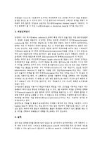 [분광][스펙트럼]분광(스펙트럼)과 분자분광학, 분광(스펙트럼)과 포토루미네선스(PL)분광, 분광(스펙트럼)과 분광기, 분광(스펙트럼)과 분광광도계, 분광(스펙트럼)과 회절격자, 분광(스펙트럼)과 레이저 분석-7
