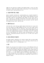 [분광][스펙트럼]분광(스펙트럼)과 분자분광학, 분광(스펙트럼)과 포토루미네선스(PL)분광, 분광(스펙트럼)과 분광기, 분광(스펙트럼)과 분광광도계, 분광(스펙트럼)과 회절격자, 분광(스펙트럼)과 레이저 분석-8