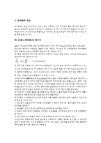 [분광][스펙트럼]분광(스펙트럼)과 분자분광학, 분광(스펙트럼)과 포토루미네선스(PL)분광, 분광(스펙트럼)과 분광기, 분광(스펙트럼)과 분광광도계, 분광(스펙트럼)과 회절격자, 분광(스펙트럼)과 레이저 분석-9