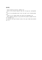 [분광][스펙트럼]분광(스펙트럼)과 분자분광학, 분광(스펙트럼)과 포토루미네선스(PL)분광, 분광(스펙트럼)과 분광기, 분광(스펙트럼)과 분광광도계, 분광(스펙트럼)과 회절격자, 분광(스펙트럼)과 레이저 분석-10