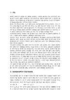 [분광법][분광학][광전자분광법][적외선분광법][적외선흡수스펙트럼법]분광법(분광학)과 광전자분광법, 분광법(분광학)과 적외선분광법, 분광법(분광학)과 적외선흡수스펙트럼법, 분광법(분광학)과 회전분광법 분석-2