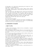 [분광법][분광학][광전자분광법][적외선분광법][적외선흡수스펙트럼법]분광법(분광학)과 광전자분광법, 분광법(분광학)과 적외선분광법, 분광법(분광학)과 적외선흡수스펙트럼법, 분광법(분광학)과 회전분광법 분석-3