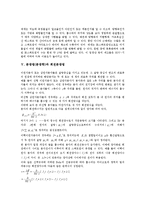 [분광법][분광학][광전자분광법][적외선분광법][적외선흡수스펙트럼법]분광법(분광학)과 광전자분광법, 분광법(분광학)과 적외선분광법, 분광법(분광학)과 적외선흡수스펙트럼법, 분광법(분광학)과 회전분광법 분석-6