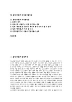 [불법][위법]불법(위법)과 불법복제, 불법파견, 불법(위법)과 불법체류외국인, 불법간접고용, 불법(위법)과 불법스팸메일, 불법원인급여, 불법(위법)과 법률적 불법, 공동결의불법성, 불법(위법)과 계엄불법성 분석-2