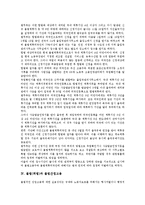 [불법][위법]불법(위법)과 불법복제, 불법파견, 불법(위법)과 불법체류외국인, 불법간접고용, 불법(위법)과 불법스팸메일, 불법원인급여, 불법(위법)과 법률적 불법, 공동결의불법성, 불법(위법)과 계엄불법성 분석-5