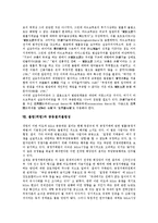 [불법][위법]불법(위법)과 불법복제, 불법파견, 불법(위법)과 불법체류외국인, 불법간접고용, 불법(위법)과 불법스팸메일, 불법원인급여, 불법(위법)과 법률적 불법, 공동결의불법성, 불법(위법)과 계엄불법성 분석-8