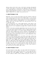 [불법연구회][원불교][창건사][회보][송정산][불법연구]불법연구회(원불교)의 창립, 불법연구회(원불교)의 창건사, 불법연구회(원불교)의 회보, 불법연구회(원불교)와 1930년대, 불법연구회(원불교)와 송정산 분석-3