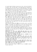 [불법연구회][원불교][창건사][회보][송정산][불법연구]불법연구회(원불교)의 창립, 불법연구회(원불교)의 창건사, 불법연구회(원불교)의 회보, 불법연구회(원불교)와 1930년대, 불법연구회(원불교)와 송정산 분석-4
