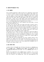 [불법연구회][원불교][창건사][회보][송정산][불법연구]불법연구회(원불교)의 창립, 불법연구회(원불교)의 창건사, 불법연구회(원불교)의 회보, 불법연구회(원불교)와 1930년대, 불법연구회(원불교)와 송정산 분석-5
