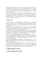 [불법연구회][원불교][창건사][회보][송정산][불법연구]불법연구회(원불교)의 창립, 불법연구회(원불교)의 창건사, 불법연구회(원불교)의 회보, 불법연구회(원불교)와 1930년대, 불법연구회(원불교)와 송정산 분석-6