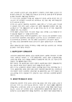 [불법연구회][원불교][창건사][회보][송정산][불법연구]불법연구회(원불교)의 창립, 불법연구회(원불교)의 창건사, 불법연구회(원불교)의 회보, 불법연구회(원불교)와 1930년대, 불법연구회(원불교)와 송정산 분석-7