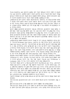 [비구두][비구두적 언어][제스처][체어][성의사소통][전달활동][판토마임 제스처]비구두와 비구두적 언어, 비구두와 제스처, 비구두와 체어, 비구두와 성의사소통 분석(비구두, 비구두적 언어, 제스처, 체어)-3