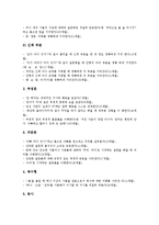 [비구두][비구두적 언어][제스처][체어][성의사소통][전달활동][판토마임 제스처]비구두와 비구두적 언어, 비구두와 제스처, 비구두와 체어, 비구두와 성의사소통 분석(비구두, 비구두적 언어, 제스처, 체어)-5