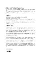[비구두][비구두적 언어][제스처][체어][성의사소통][전달활동][판토마임 제스처]비구두와 비구두적 언어, 비구두와 제스처, 비구두와 체어, 비구두와 성의사소통 분석(비구두, 비구두적 언어, 제스처, 체어)-7