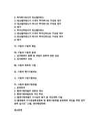 사법과 사법참여, 사법과 사법해석, 사법과 사법심사, 사법과 사법적 구조, 사법과 사법적 책임, 사법과 사법적 문제, 사법과 회복적 사법, 사법과 형사사법제도, 사법과 사법시험제도, 사법과 환경사법경찰 분석-2