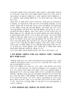 사법과 사법참여, 사법과 사법해석, 사법과 사법심사, 사법과 사법적 구조, 사법과 사법적 책임, 사법과 사법적 문제, 사법과 회복적 사법, 사법과 형사사법제도, 사법과 사법시험제도, 사법과 환경사법경찰 분석-5