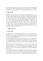 사법과 사법참여, 사법과 사법해석, 사법과 사법심사, 사법과 사법적 구조, 사법과 사법적 책임, 사법과 사법적 문제, 사법과 회복적 사법, 사법과 형사사법제도, 사법과 사법시험제도, 사법과 환경사법경찰 분석-7