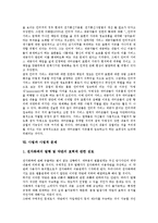 사법과 사법참여, 사법과 사법해석, 사법과 사법심사, 사법과 사법적 구조, 사법과 사법적 책임, 사법과 사법적 문제, 사법과 회복적 사법, 사법과 형사사법제도, 사법과 사법시험제도, 사법과 환경사법경찰 분석-11