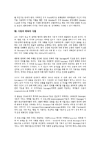 사법과 사법참여, 사법과 사법해석, 사법과 사법심사, 사법과 사법적 구조, 사법과 사법적 책임, 사법과 사법적 문제, 사법과 회복적 사법, 사법과 형사사법제도, 사법과 사법시험제도, 사법과 환경사법경찰 분석-13